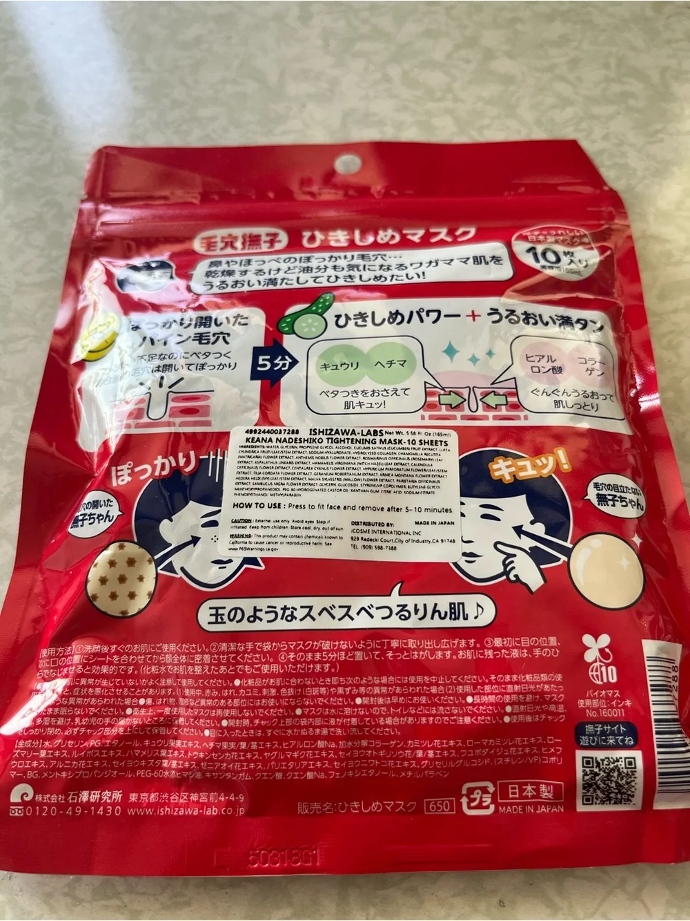 Japanese Cucumber and pineapple Pore Care Mask